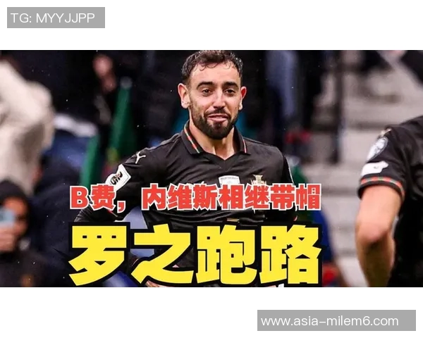 若昂内维斯的崛起之路与未来发展潜力分析